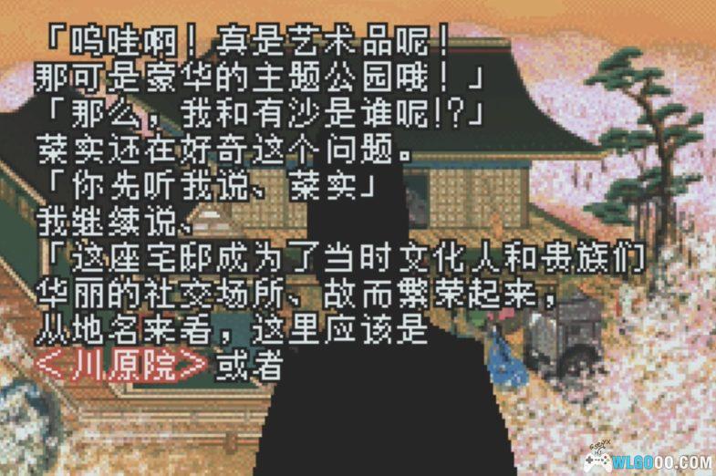 GBA彼岸花[1.0完全汉化]｜附CIA+攻略-2024.7.1更新-图片8