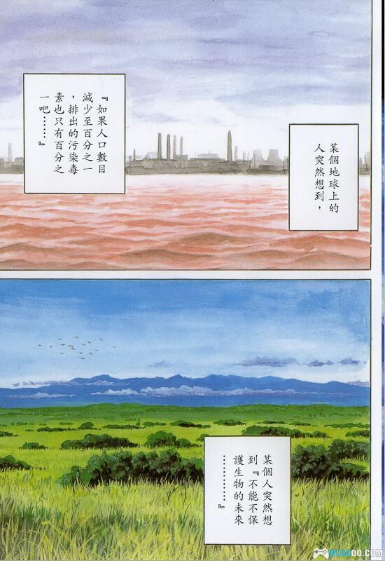 漫画 寄生兽完全版|人类与寄生兽共生的惊险生存之旅-图片3