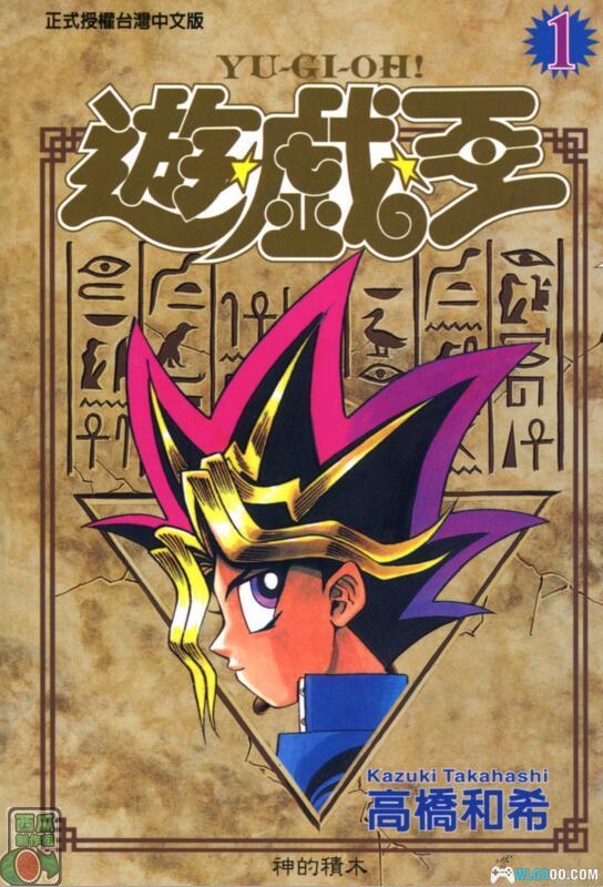 漫画 游戏王[38卷]｜冒险与决斗-图片1