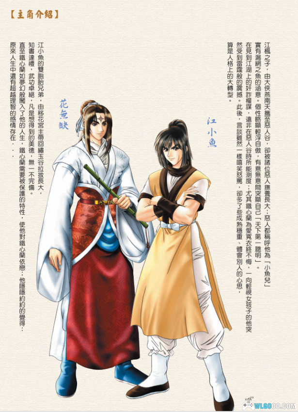 [Game.Pack] PC新绝代双骄六部曲(115网盘&百度网盘)-图片4