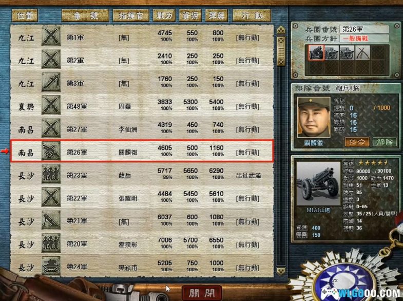 PC八年抗战2 原版+最终版1.2｜全攻略＋修改，一寸河山一寸血-图片28