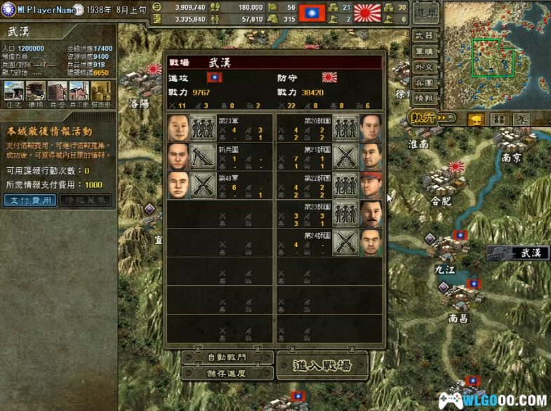 PC八年抗战2 原版+最终版1.2｜全攻略＋修改，一寸河山一寸血-图片29