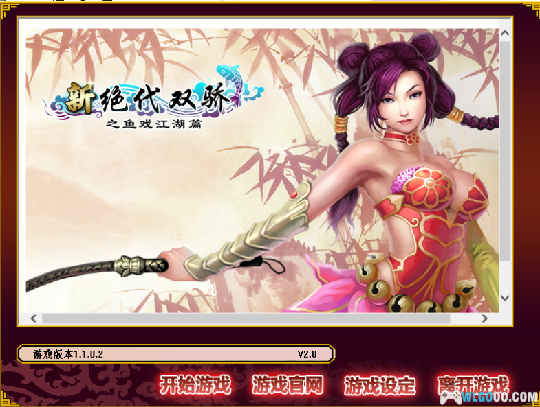 [Game.Pack] PC新绝代双骄六部曲(115网盘&百度网盘)-图片30