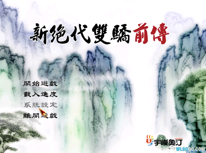 [Game.Pack] PC新绝代双骄六部曲(115网盘&百度网盘)-图片25