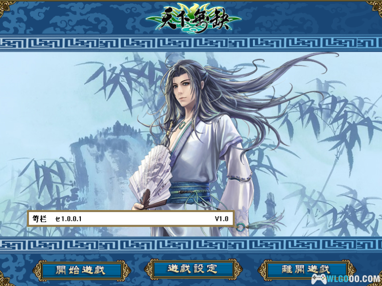 [Game.Pack] PC新绝代双骄六部曲(115网盘&百度网盘)-图片36