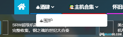 月光酒肆上线｜围炉Go大会员 免费大放送-图片4