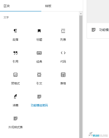 围炉GO 模块化编辑器 | 使用教程攻略1.4-图片30