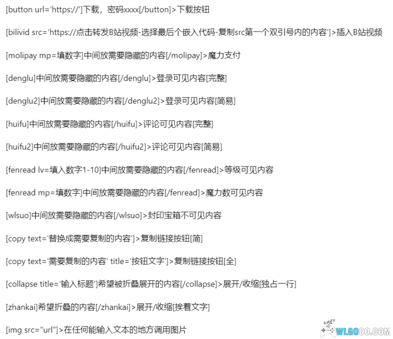 围炉GO 模块化编辑器 | 使用教程攻略1.4-图片31