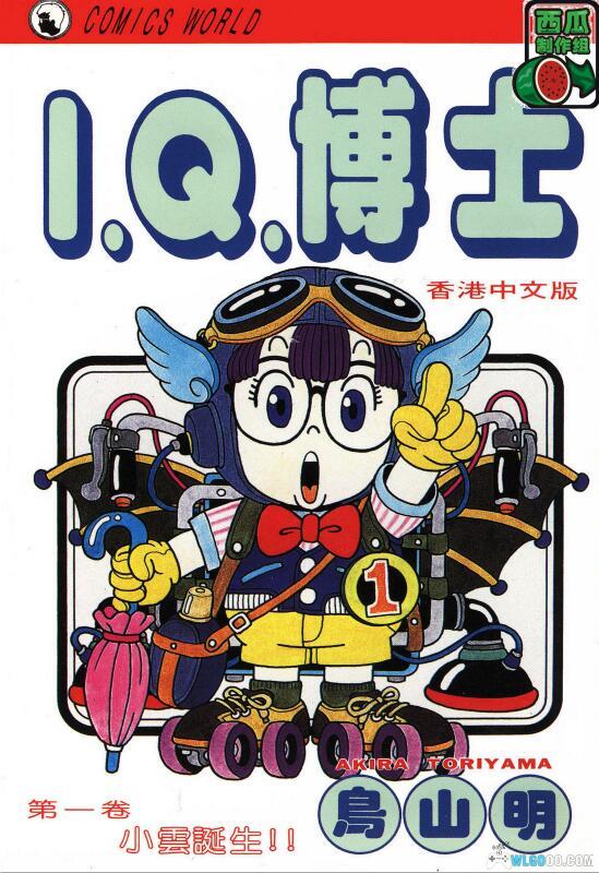 漫画 阿拉蕾[全18卷] 超清PDF｜天真机器人与企鹅村的奇趣冒险-图片1