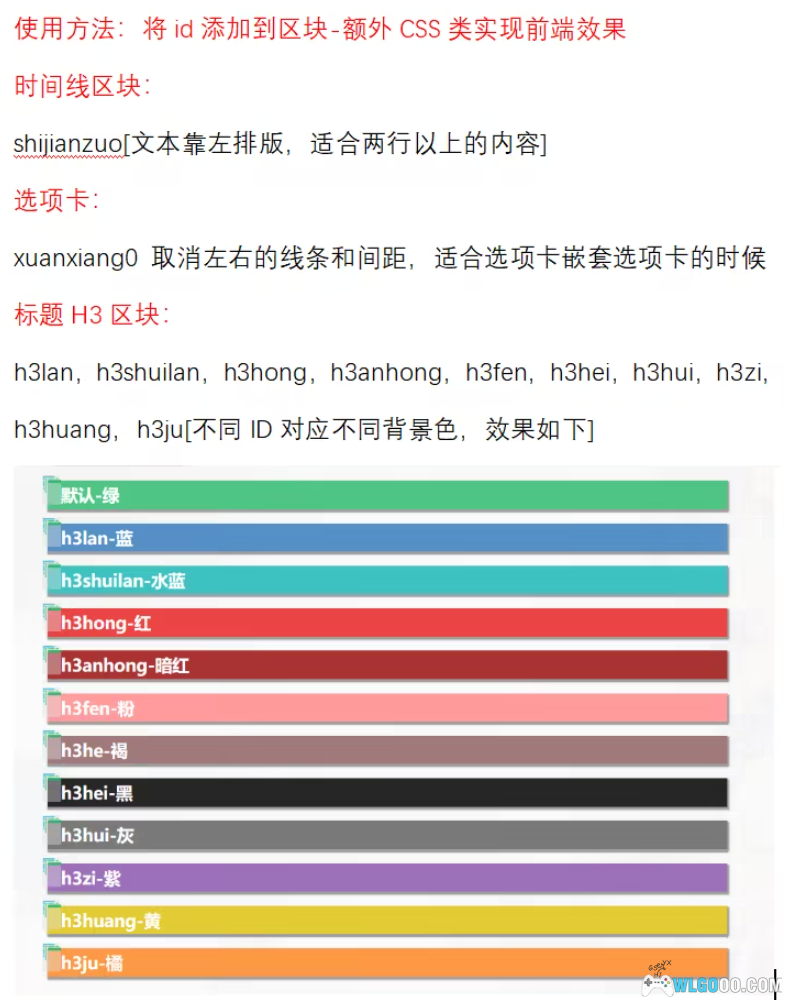 围炉GO 模块化编辑器 | 使用教程攻略1.4-图片35