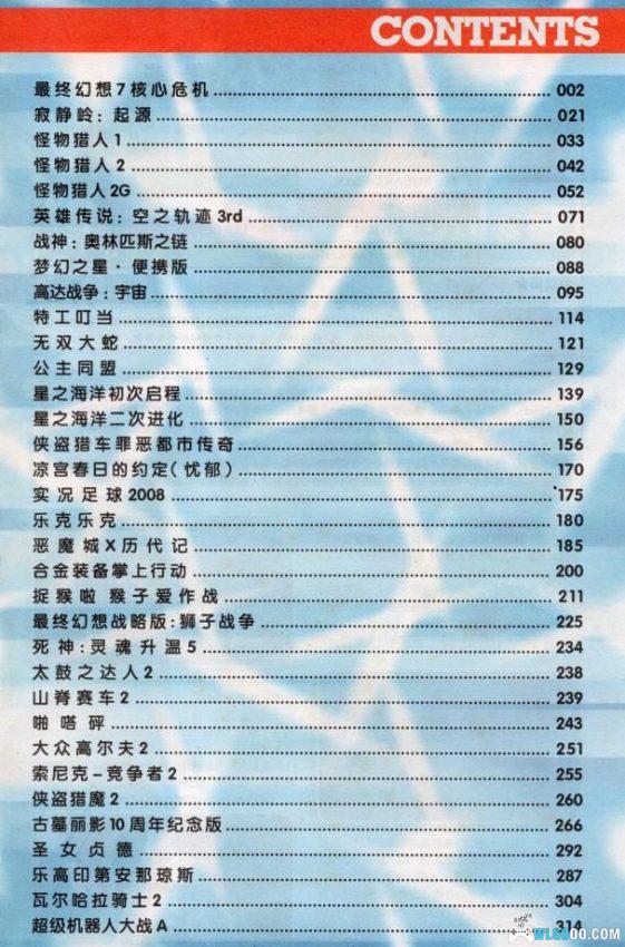 PSP官方游戏攻略集[pdf] 第二辑和第五辑-图片3