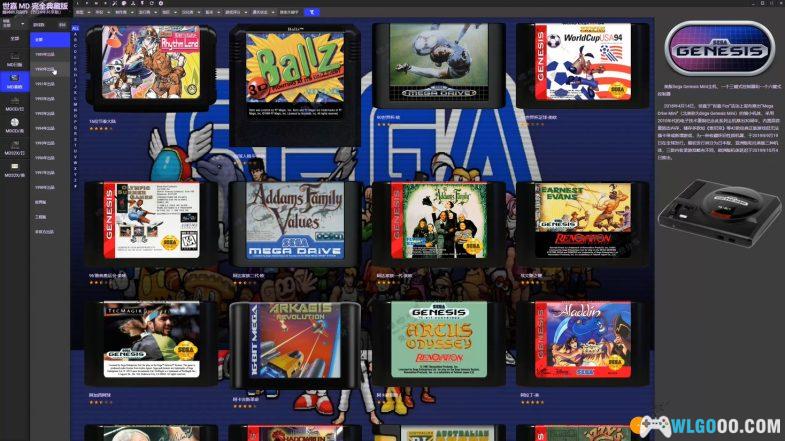 世嘉MD完全典藏版2.0 睡神林克制作|敬围炉卓然而立的匠人们-图片3