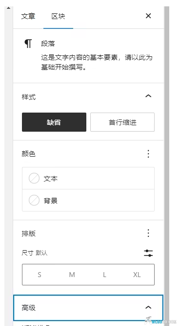 围炉GO 模块化编辑器 | 使用教程攻略1.4-图片37