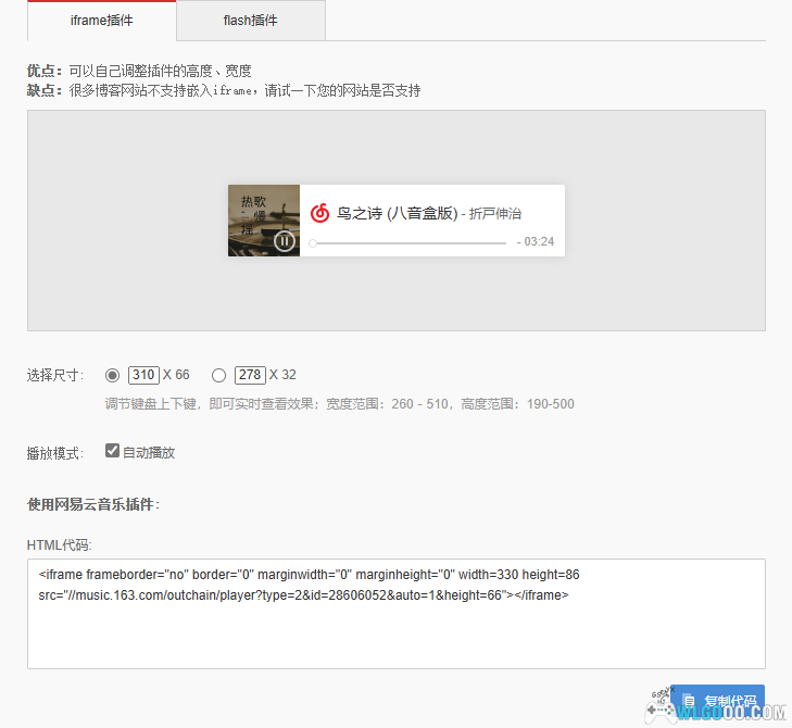 围炉GO 模块化编辑器 | 使用教程攻略1.4-图片45