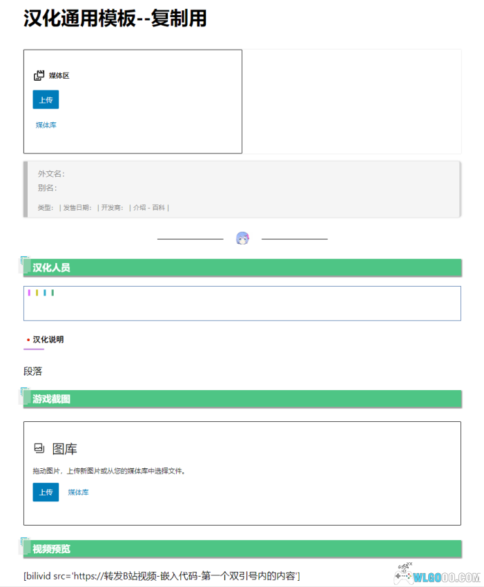 围炉GO 模块化编辑器 | 使用教程攻略1.4-图片54