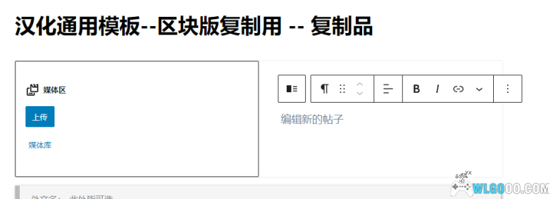 围炉GO 模块化编辑器 | 使用教程攻略1.4-图片57