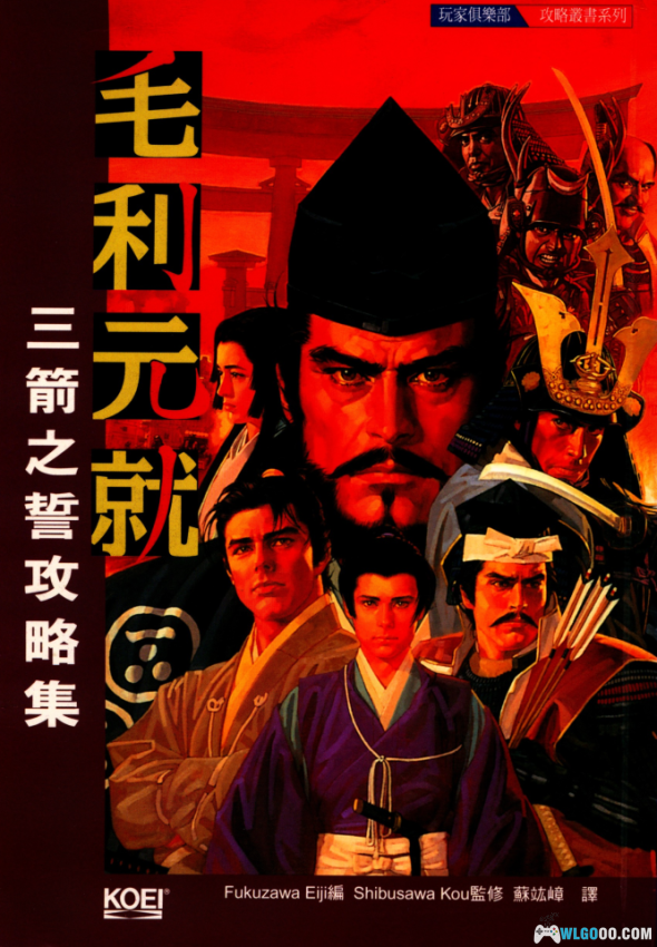 光荣英杰传系列 三国志孔明传 英杰传 曹操传 织田信长 毛利元就 游戏攻略合集[兔宝宝爱聪哥]-图片4