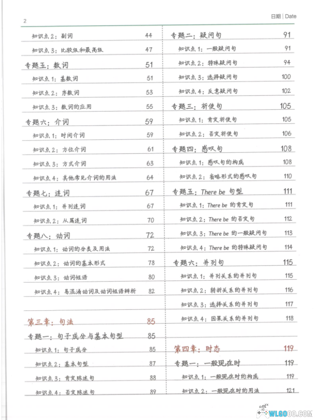 什么叫分解质因数 小学生学霸养成攻略[兔宝宝爱聪哥]-图片8