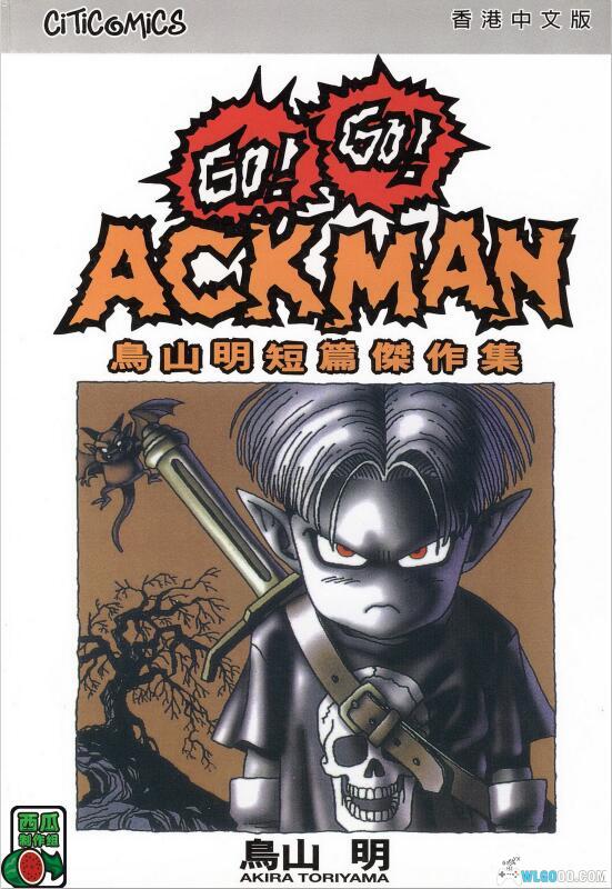 漫画 鸟山明短篇作品集|鸟山明奇幻冒险短篇漫画精选集-图片1