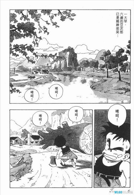 漫画 鸟山明短篇作品集|鸟山明奇幻冒险短篇漫画精选集-图片2