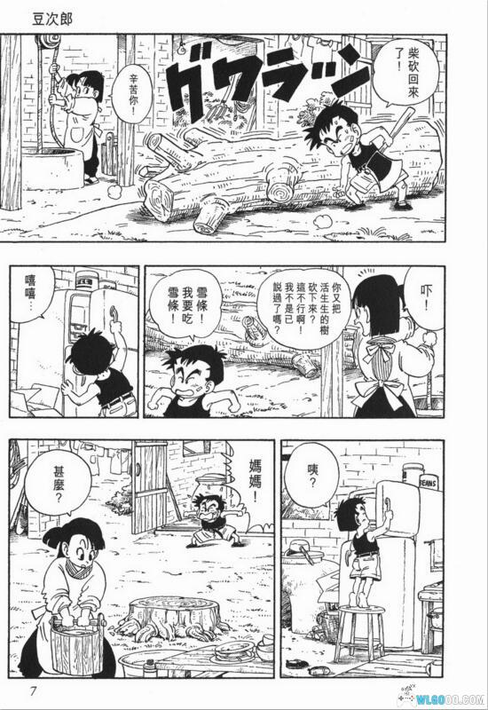 漫画 鸟山明短篇作品集|鸟山明奇幻冒险短篇漫画精选集-图片3