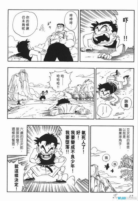 漫画 鸟山明短篇作品集|鸟山明奇幻冒险短篇漫画精选集-图片8