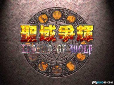 PC圣域争辉 繁体DOSBox集成版|附攻略,大宇战棋游戏的首战