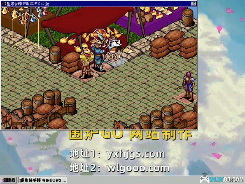 PC圣域争辉 繁体DOSBox集成版｜附攻略，大宇战棋游戏的首战-图片7