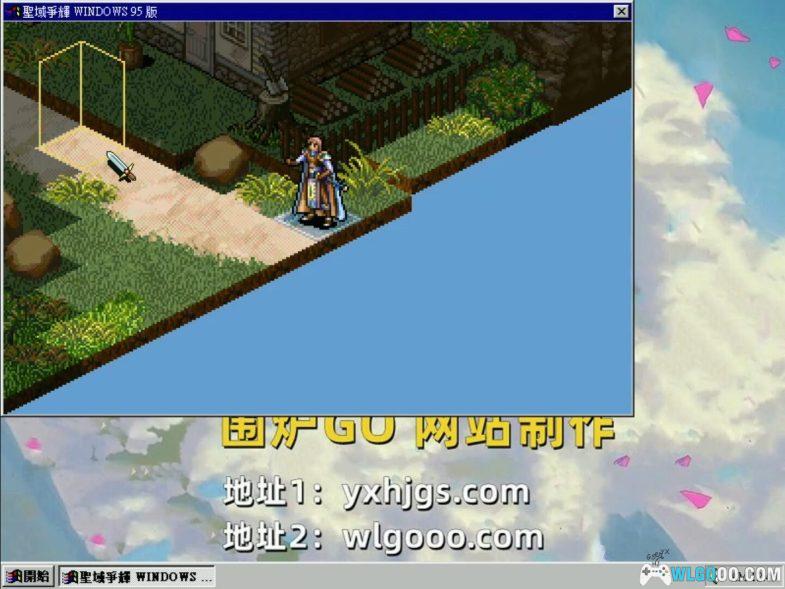 PC圣域争辉 繁体DOSBox集成版｜附攻略，大宇战棋游戏的首战-图片4