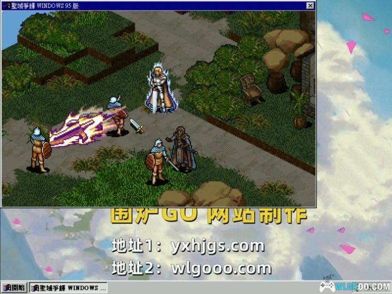 PC圣域争辉 繁体DOSBox集成版｜附攻略，大宇战棋游戏的首战-图片5