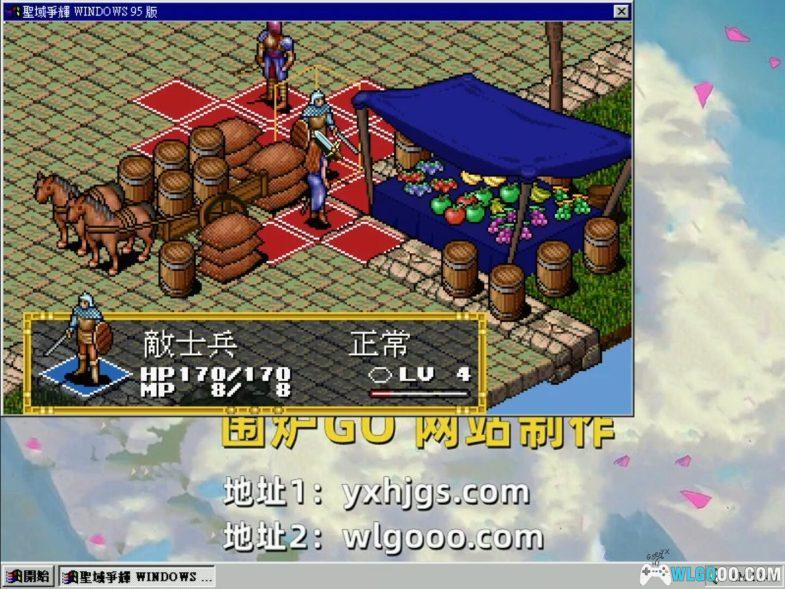 PC圣域争辉 繁体DOSBox集成版｜附攻略，大宇战棋游戏的首战-图片8