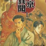 漫画 东京异闻|神秘事件背后的超自然追踪与解密