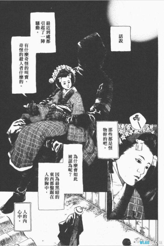 漫画 东京异闻｜神秘事件背后的超自然追踪与解密-图片2