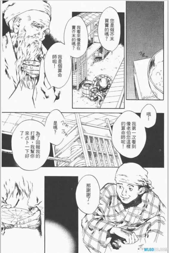 漫画 东京异闻｜神秘事件背后的超自然追踪与解密-图片8