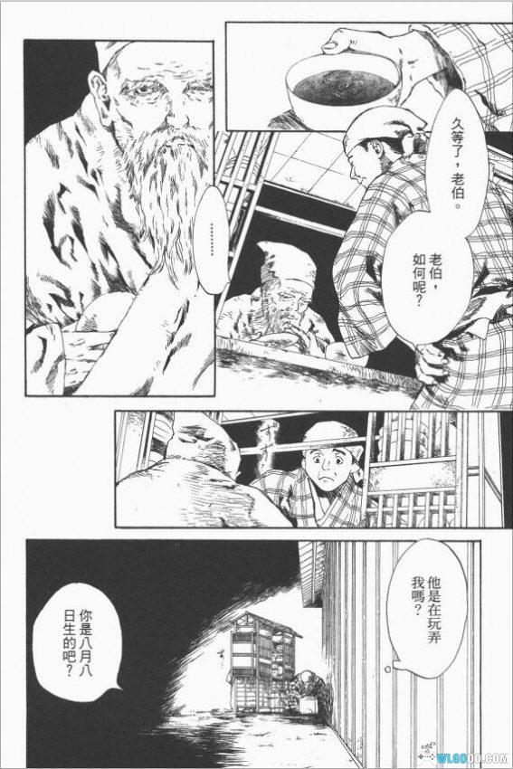 漫画 东京异闻｜神秘事件背后的超自然追踪与解密-图片9