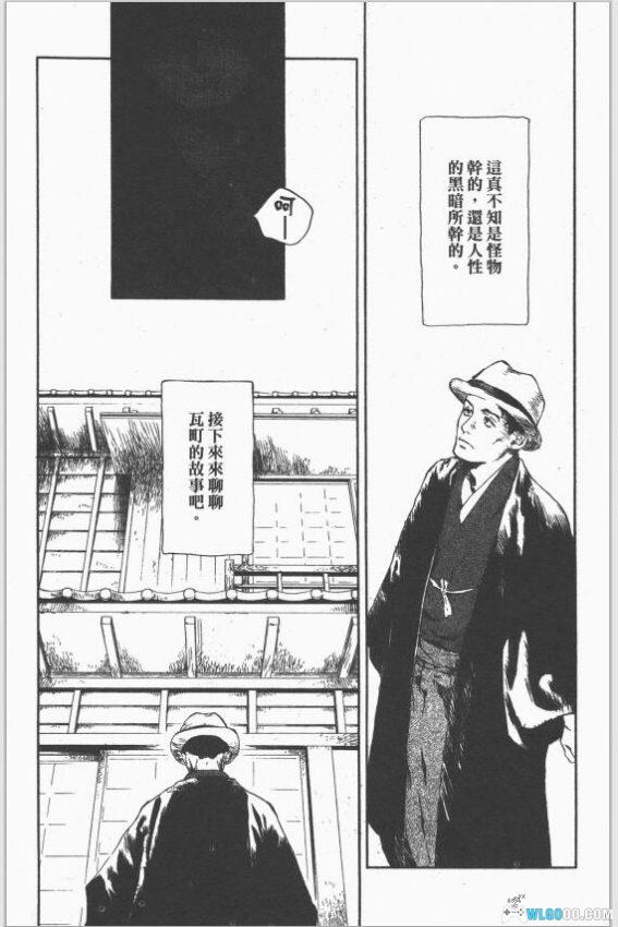 漫画 东京异闻｜神秘事件背后的超自然追踪与解密-图片3