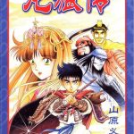 漫画 龙狼传|青梅竹马一同穿越到三国的奇幻之旅