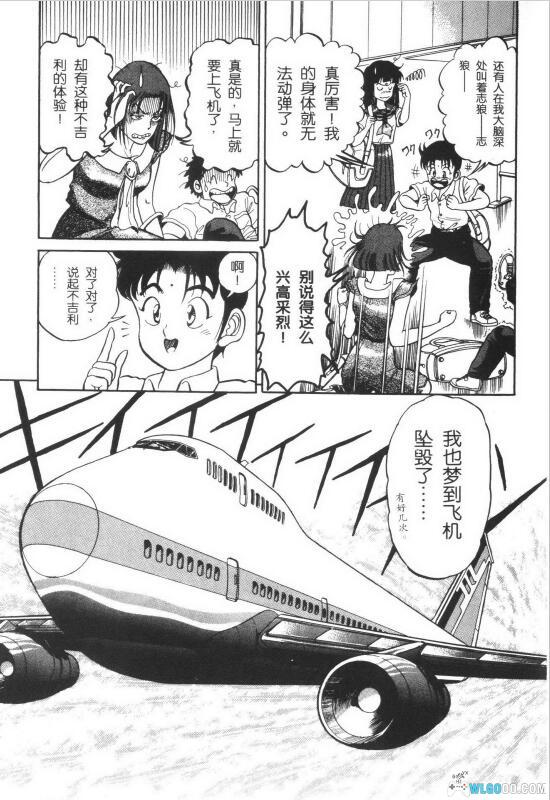 漫画 龙狼传|青梅竹马一同穿越到三国的奇幻之旅-图片5