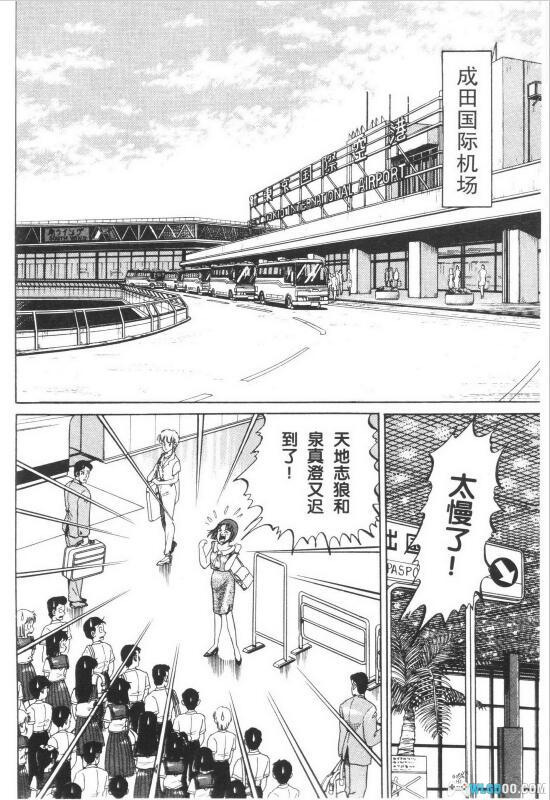 漫画 龙狼传|青梅竹马一同穿越到三国的奇幻之旅-图片2