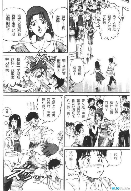 漫画 龙狼传|青梅竹马一同穿越到三国的奇幻之旅-图片4