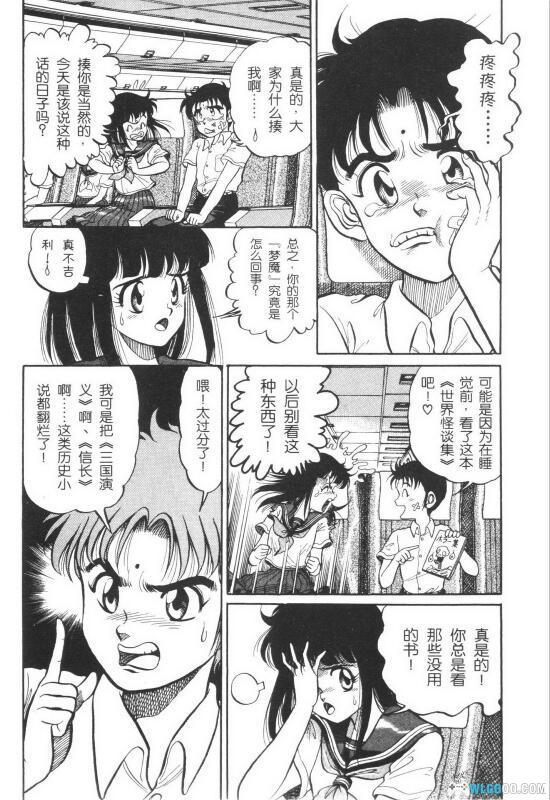 漫画 龙狼传|青梅竹马一同穿越到三国的奇幻之旅-图片6