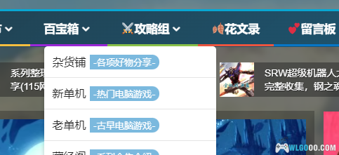 功能更新｜单机汇栏目拆分，手机端显示TAG标签-图片2
