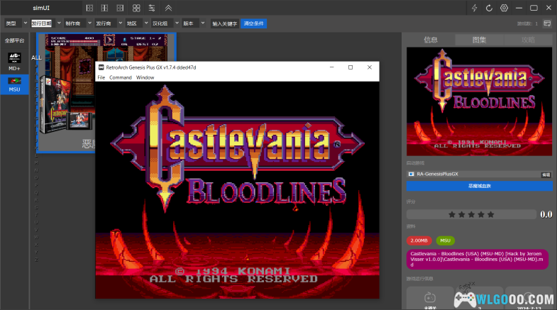 旧瓶新酒,老树新花,SEGA MD+/MSU 世嘉MD音质强化游戏合集(更新链接)-图片5