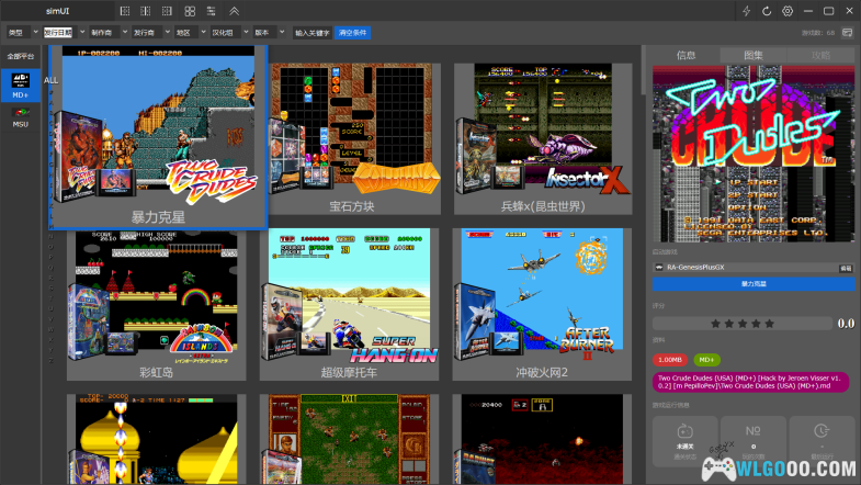 旧瓶新酒,老树新花,SEGA MD+/MSU 世嘉MD音质强化游戏合集(更新链接)-图片6