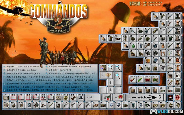 [Game] 版本更新！PC盟军敢死队2集成版-586关 (115&百度)-图片1