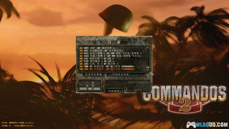 [Game] 版本更新！PC盟军敢死队2集成版-586关 (115&百度)-图片3