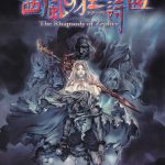 PC西风狂诗曲1 DOSBox+PCem集成版 典藏包|全攻略,贵族复兴皇权的悲歌