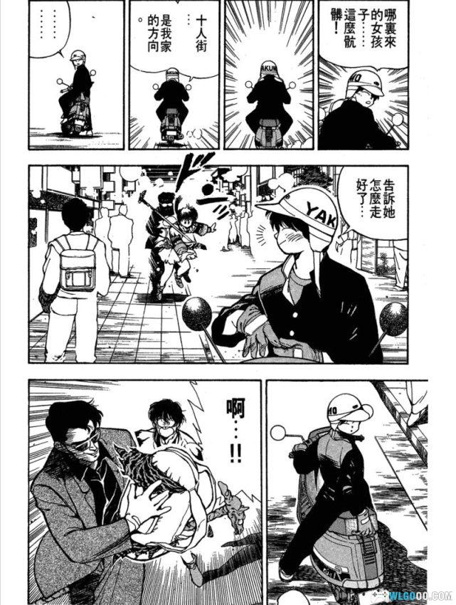 漫画 三只眼3×3EYES 高田裕三 PDF格式1-40完-图片3