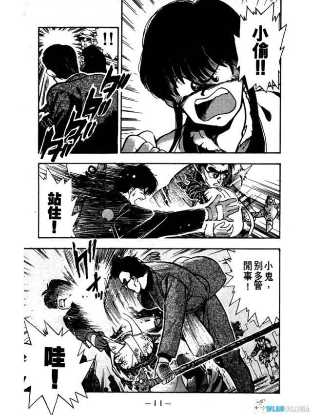 漫画 三只眼3×3EYES 高田裕三 PDF格式1-40完-图片4