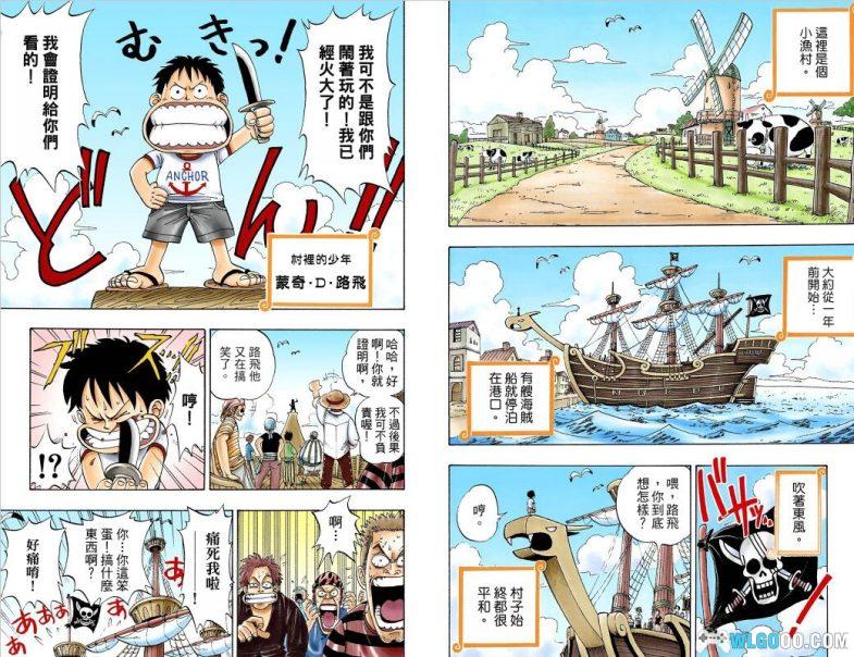 漫画 海賊王 彩色高清中文版[60卷全] PDF格式下载｜路飞与伙伴的传奇旅程-图片2